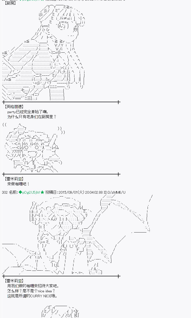 魔之国篇82话1
