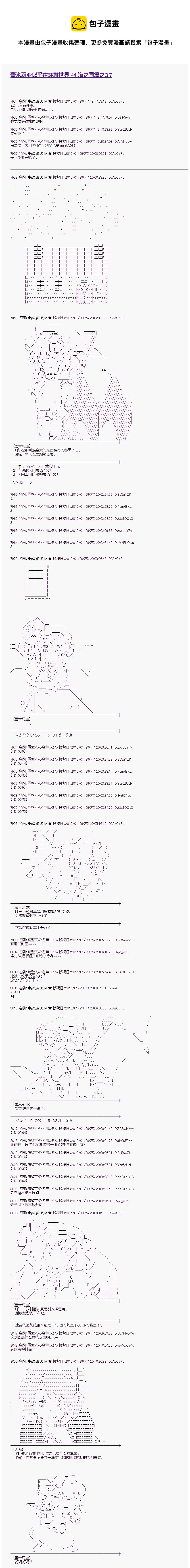 海之国篇370