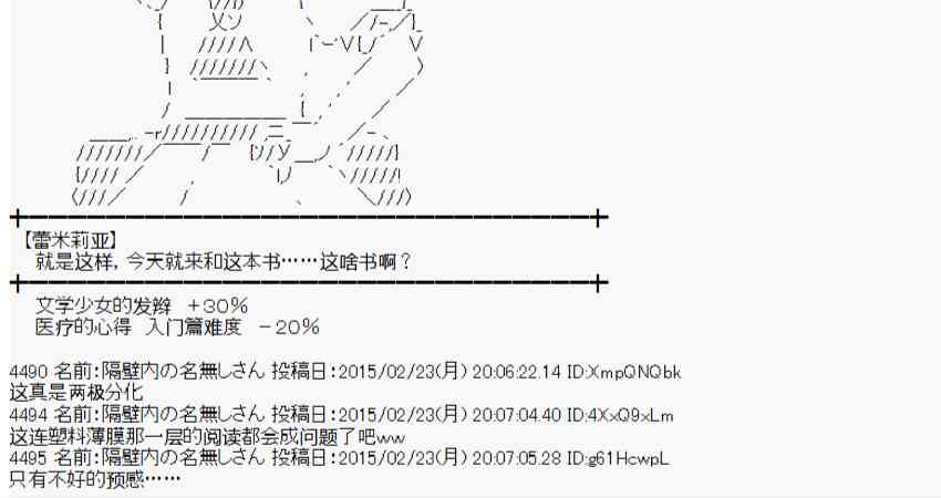 67话3