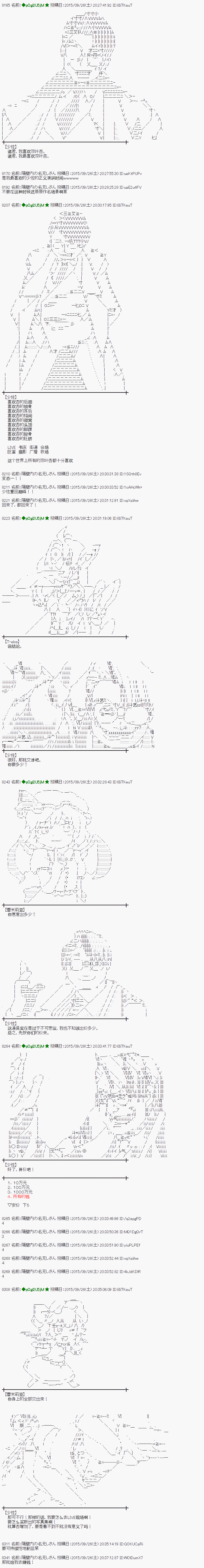 地之国篇233