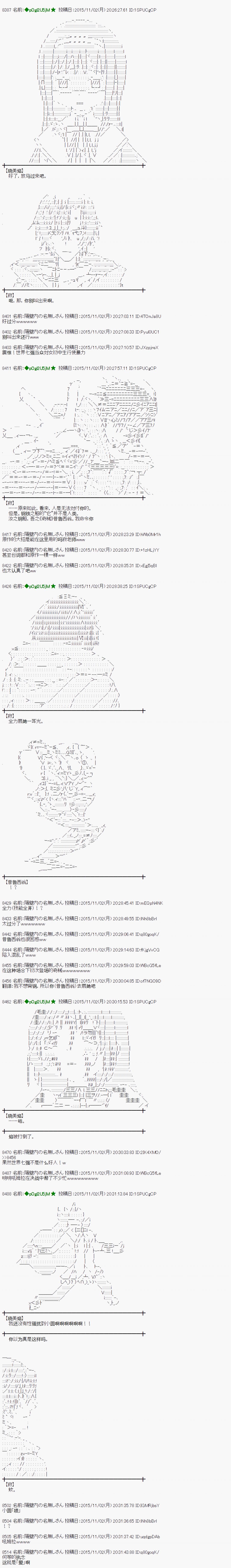 地之国篇563