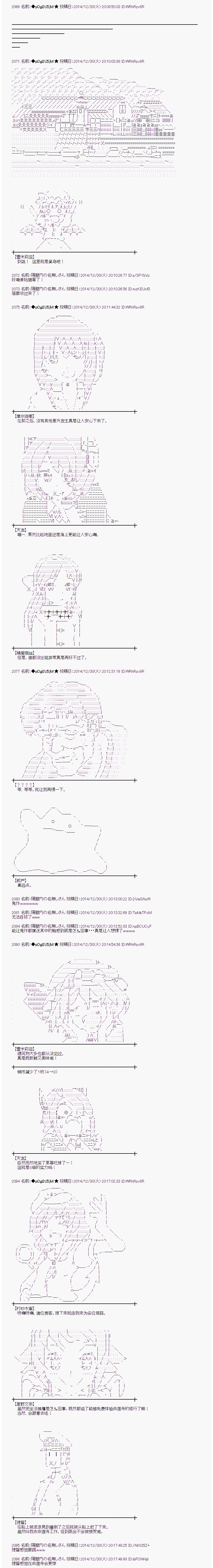 海之国篇101