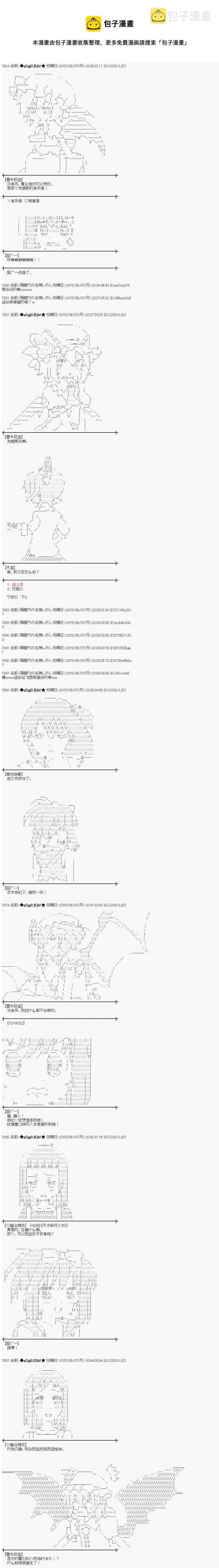 地之国篇054