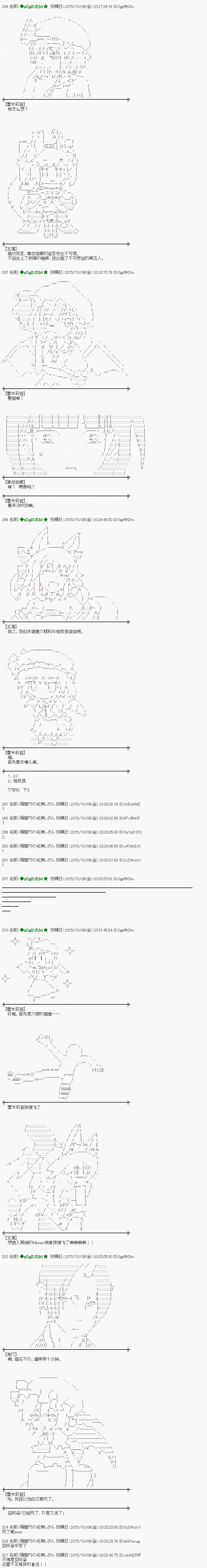 地之国篇343