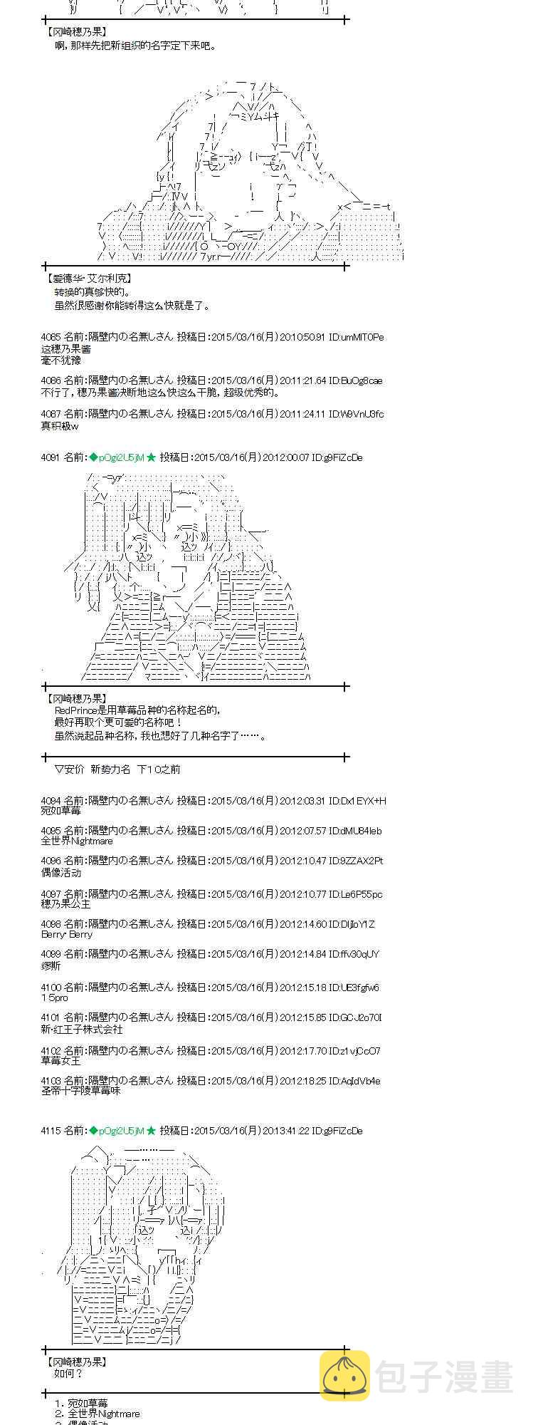87话3