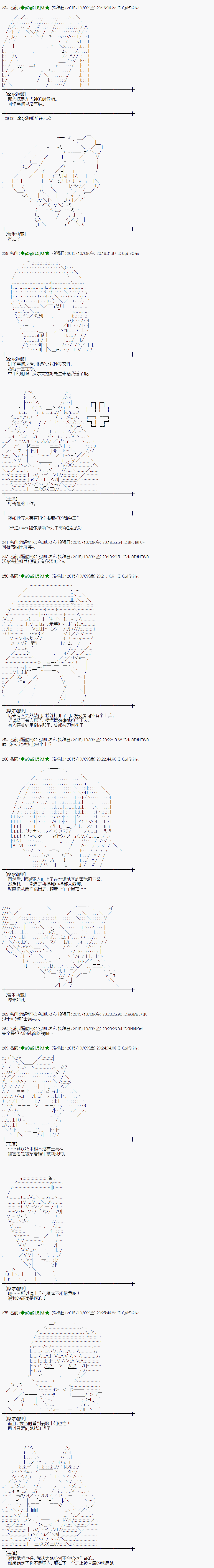 地之国篇342