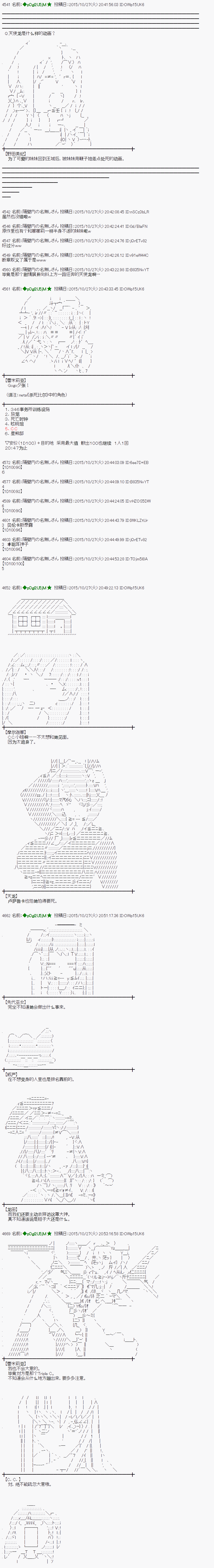 地之国篇504