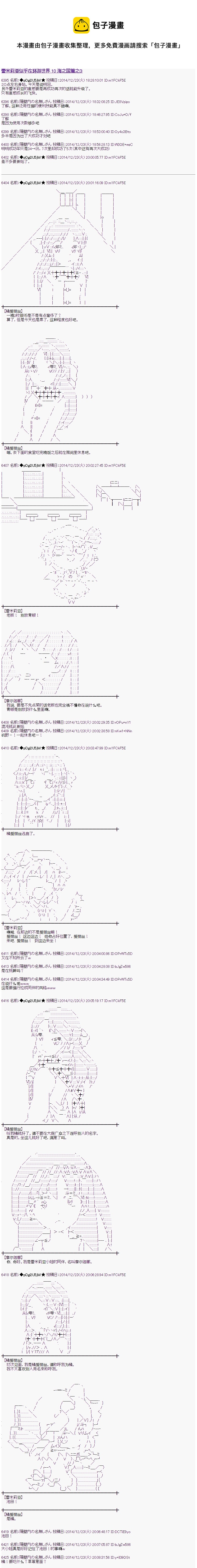 海之国篇030