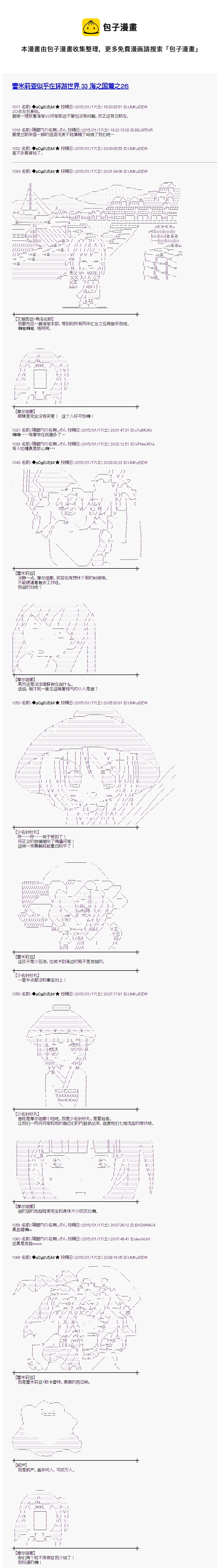 海之国篇260