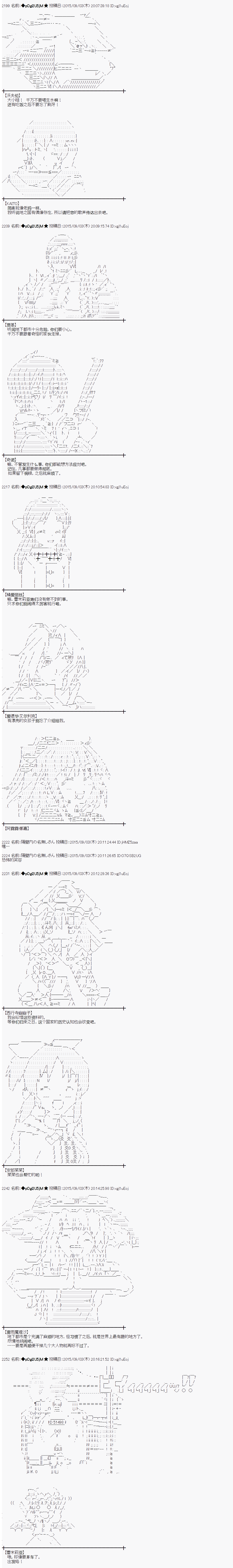 地之国篇011