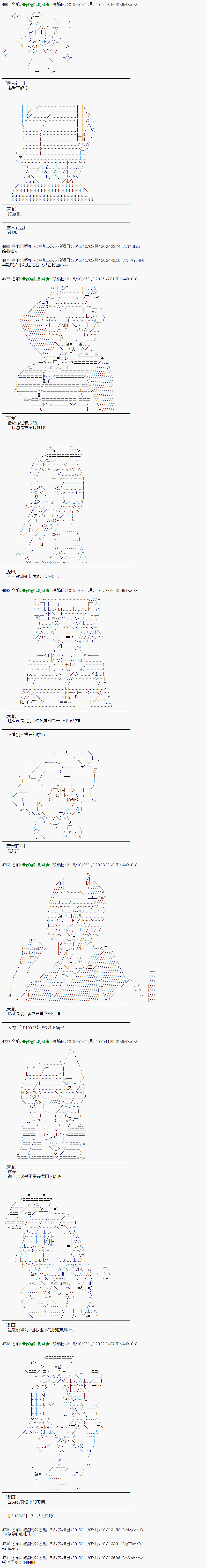 地之国篇303