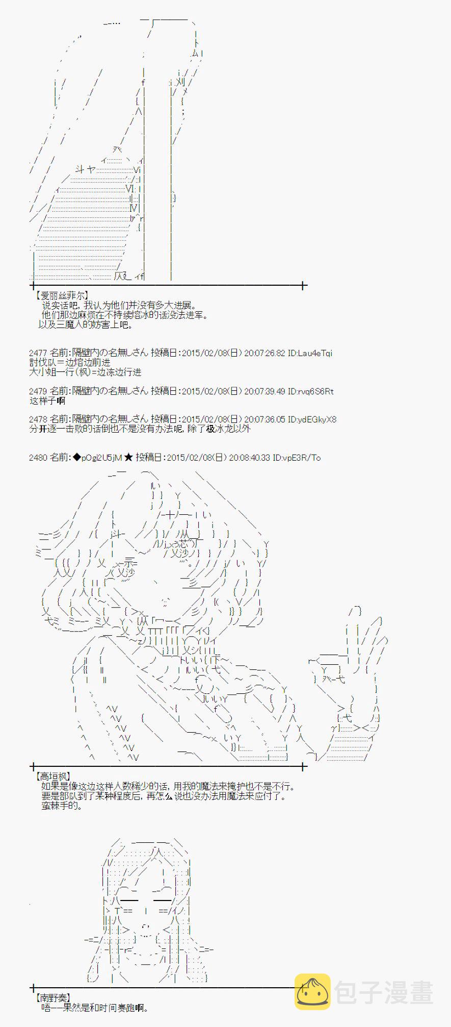 冰之国篇092