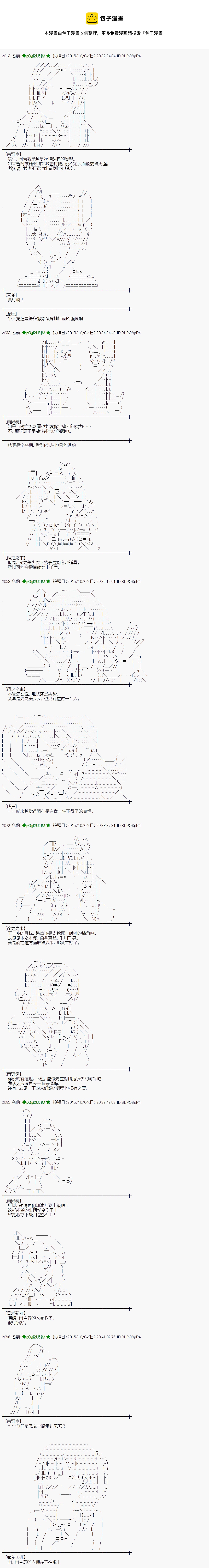 地之国篇294