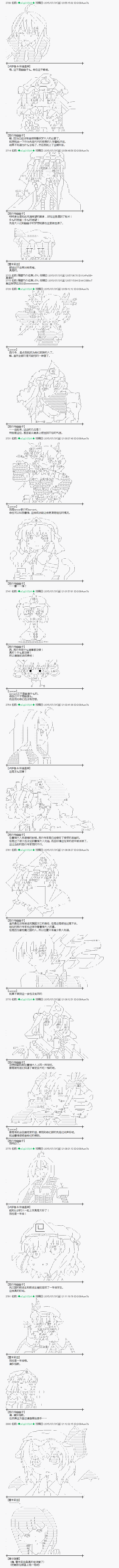 魔之国篇533