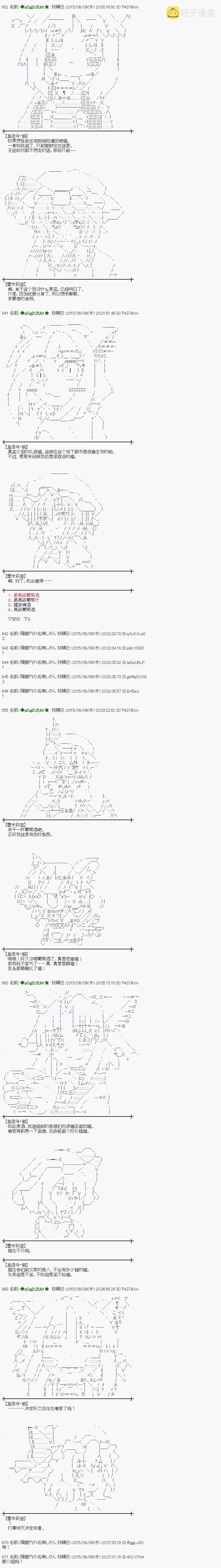 地之国篇073