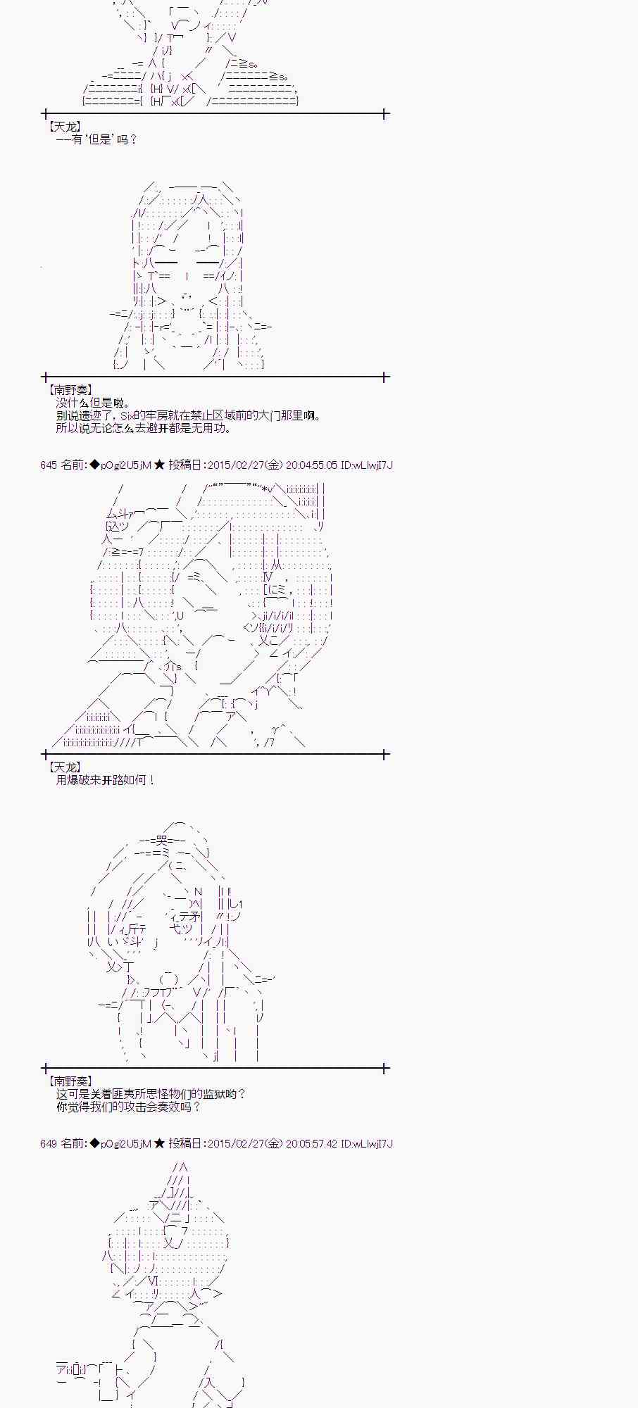 71话2
