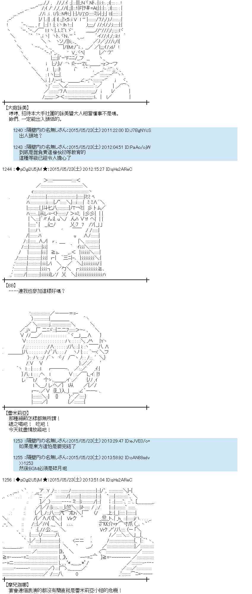 150话4