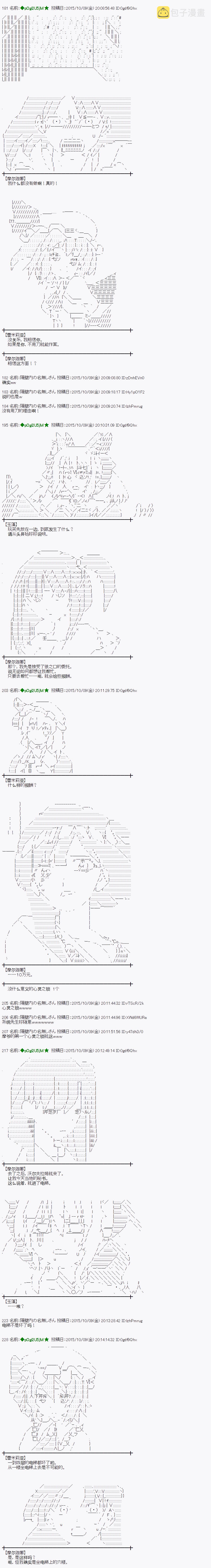 地之国篇341