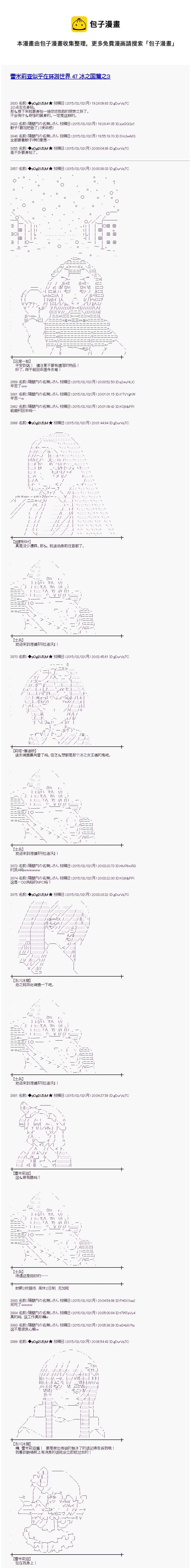 冰之国篇030