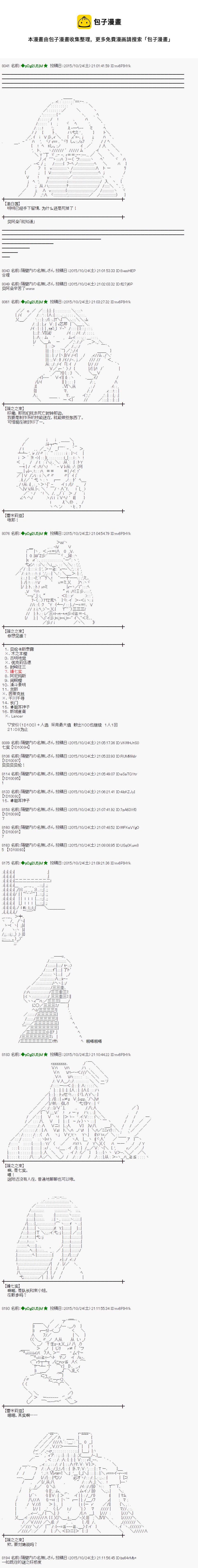 地之国篇474