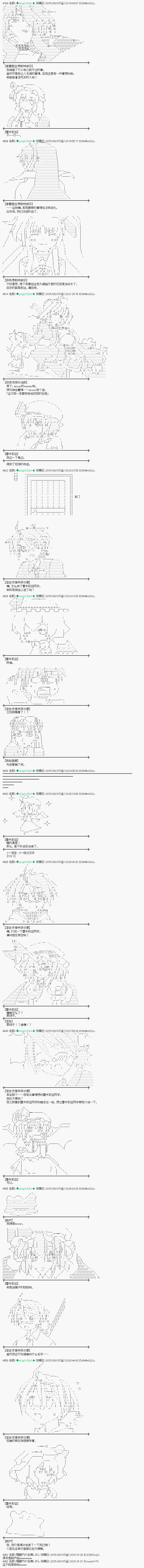 魔之国篇591