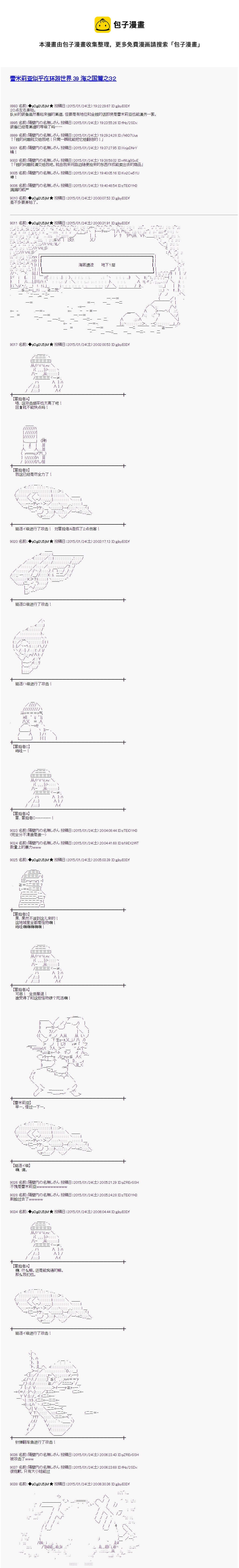 海之国篇320