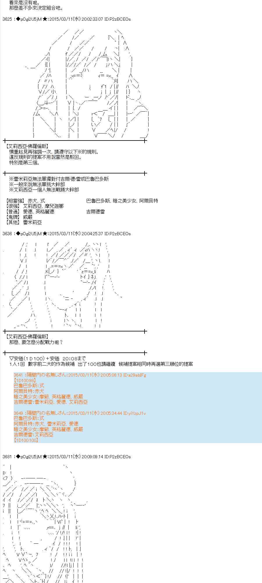 82话1