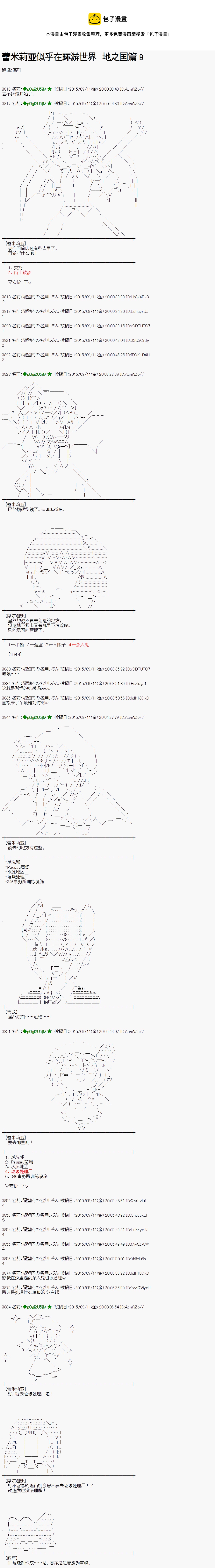 地之国篇090