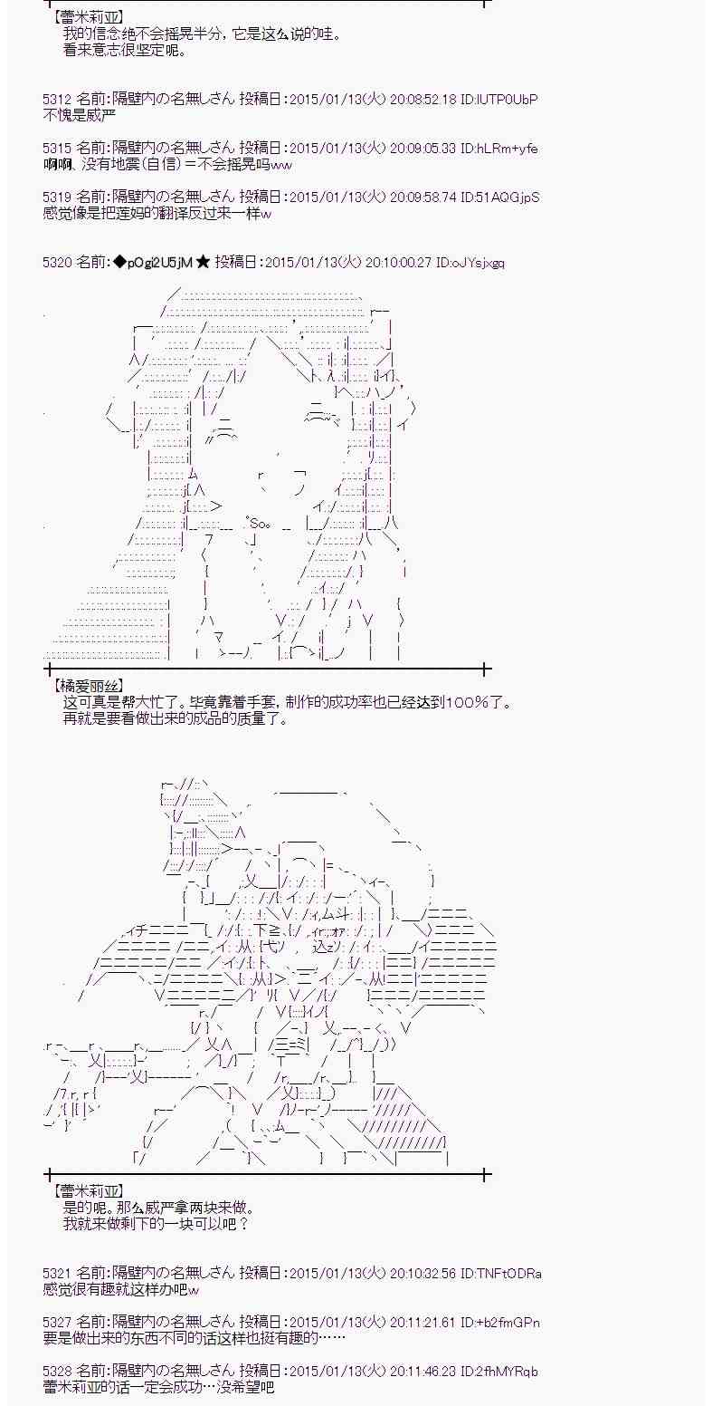 29话3