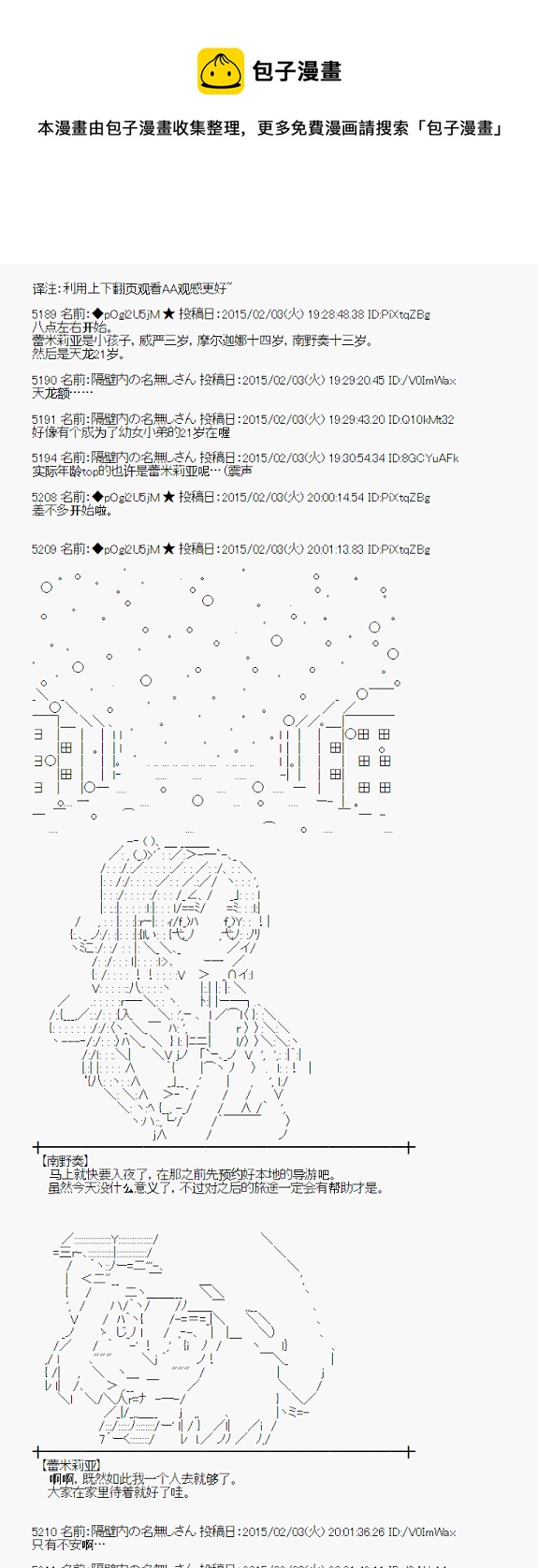 冰之国篇040