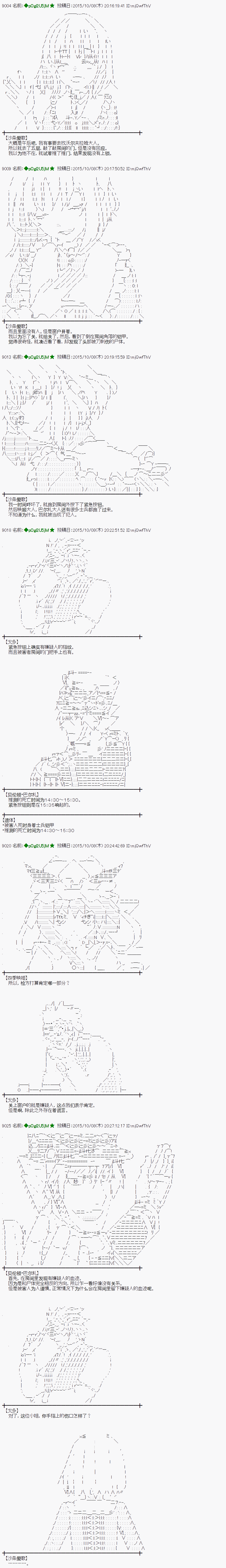 地之国篇332