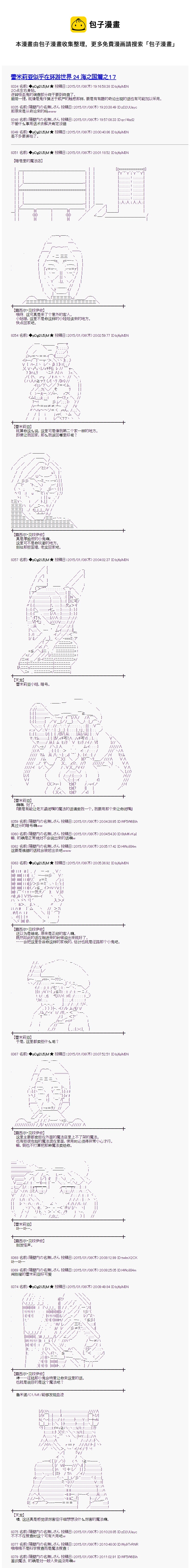 海之国篇170