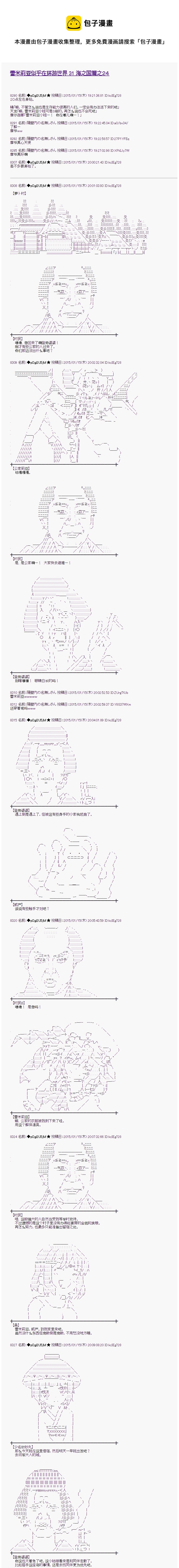 海之国篇240