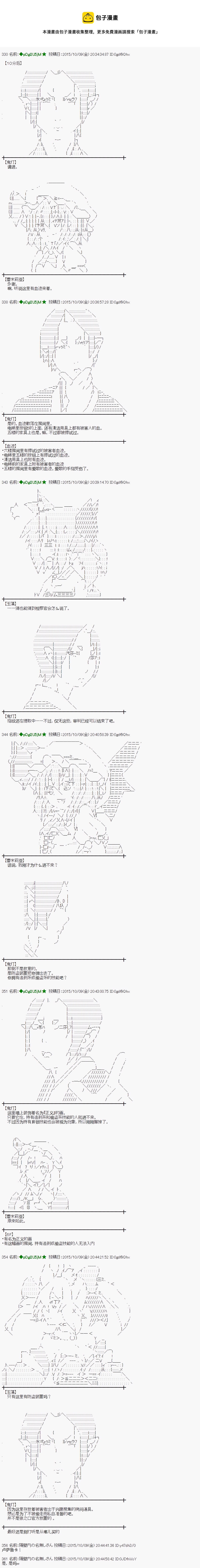 地之国篇344