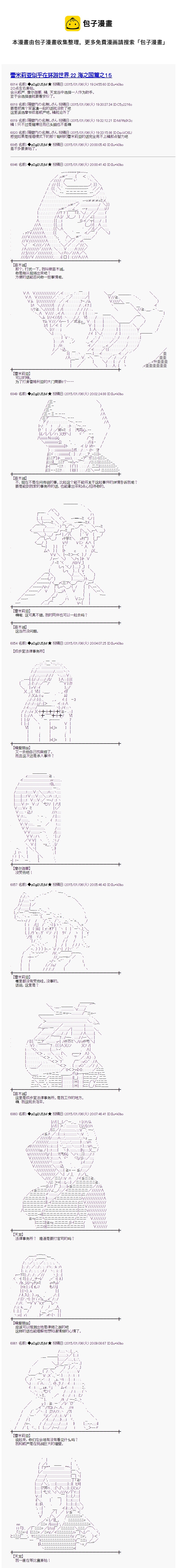 海之国篇150