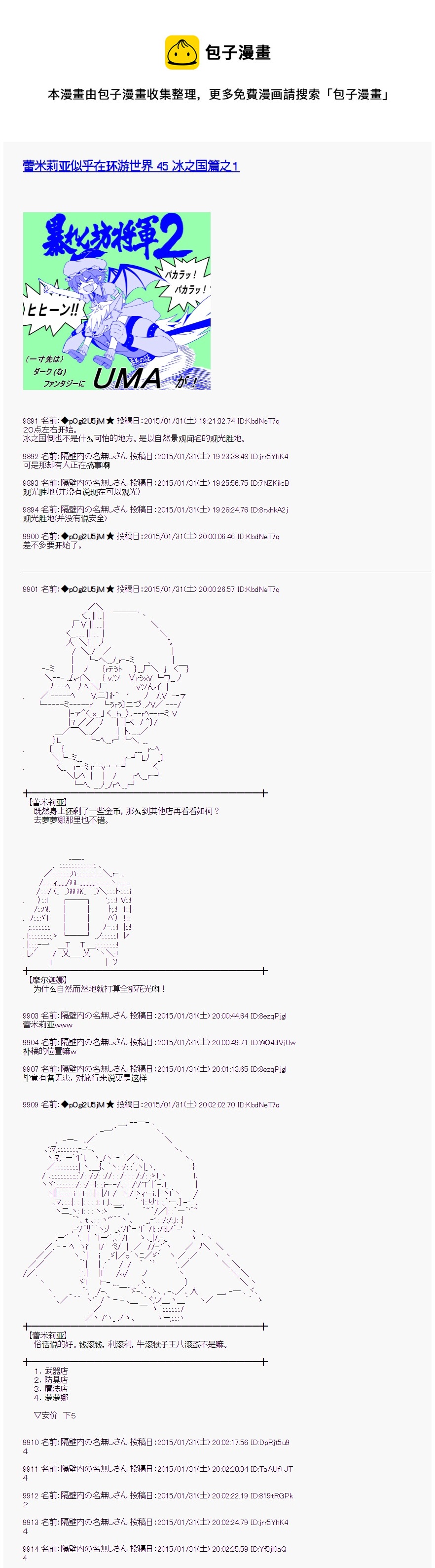 冰之国篇010