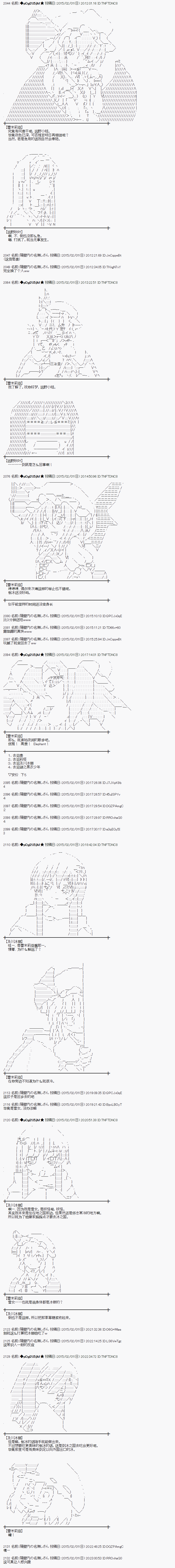 冰之国篇021