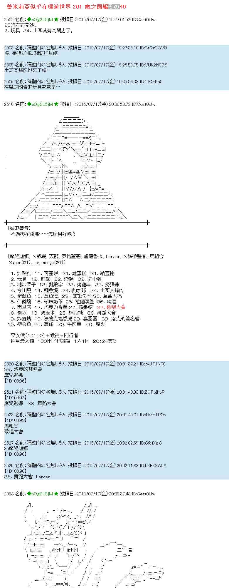 40话0