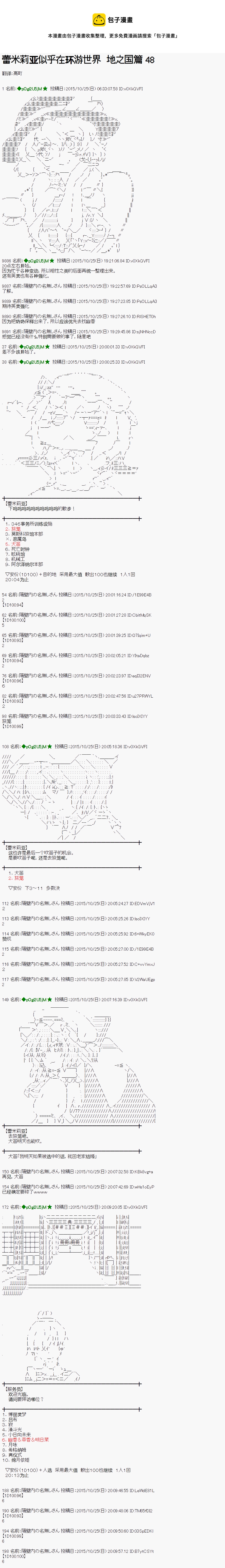 地之国篇480