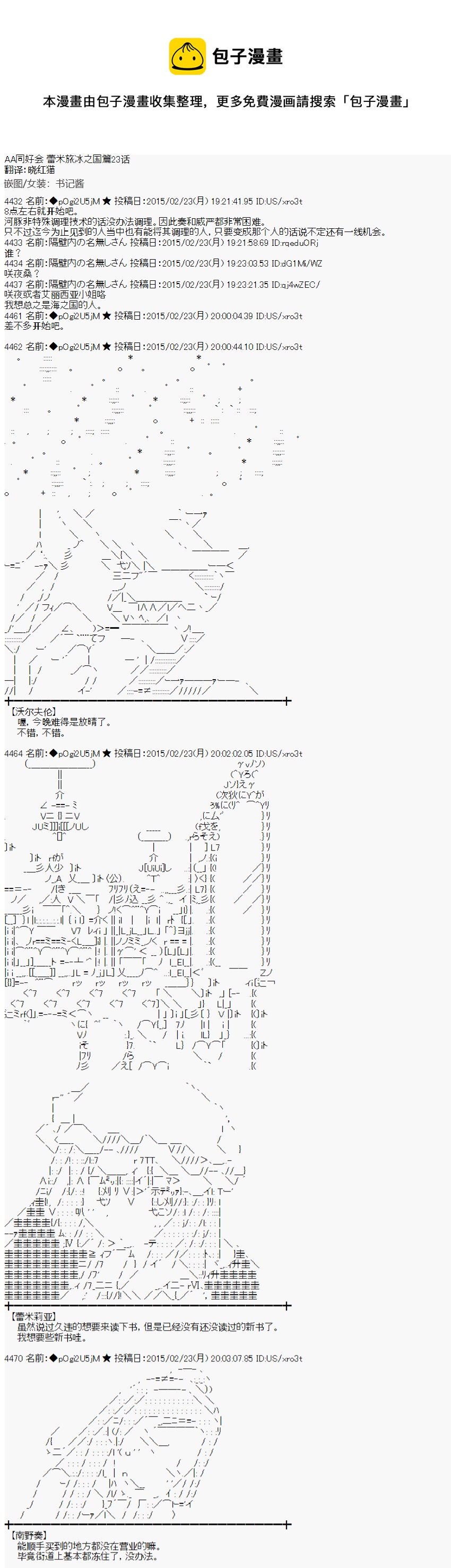 冰之国篇230