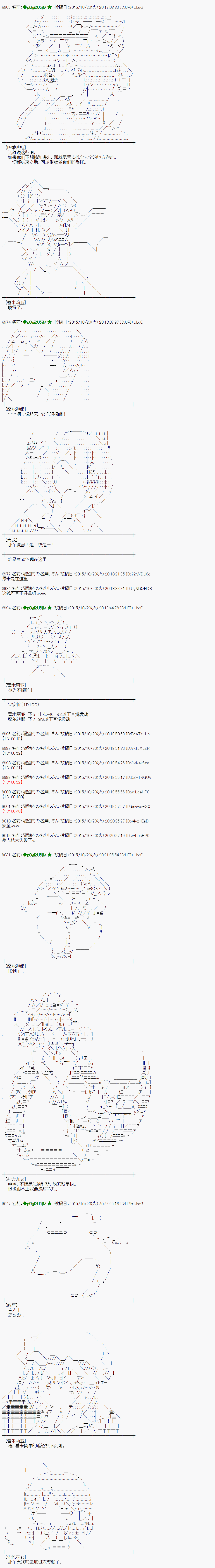 地之国篇432