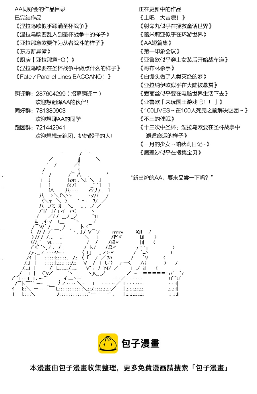 火之国篇154