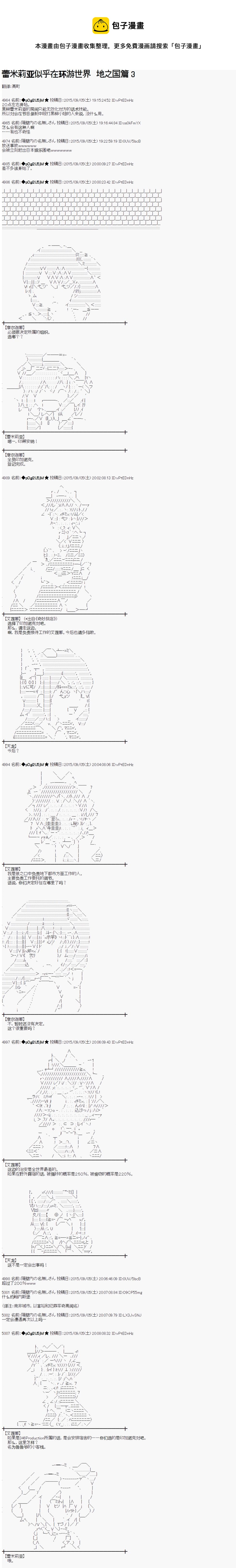 地之国篇030