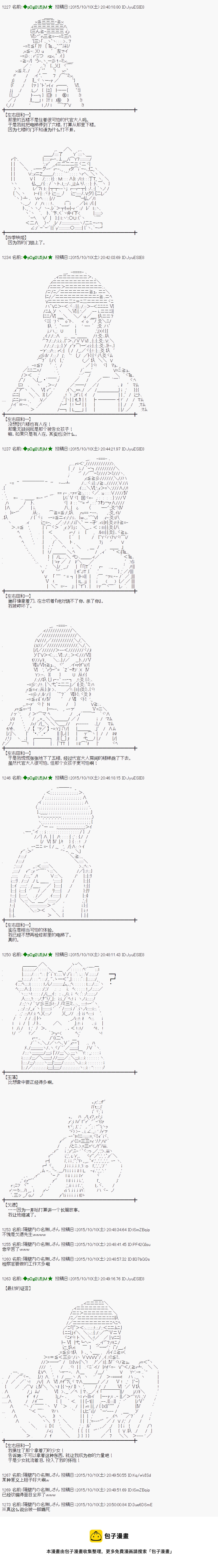 地之国篇354