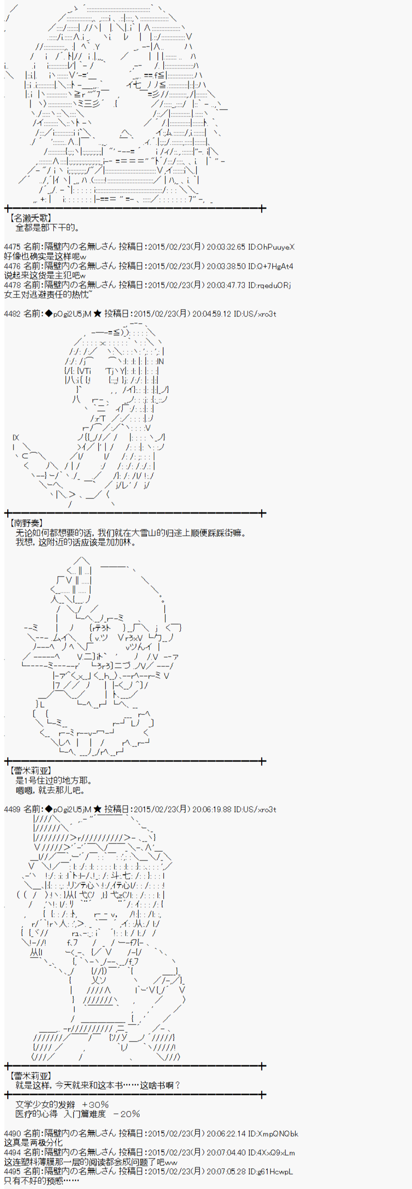 冰之国篇231