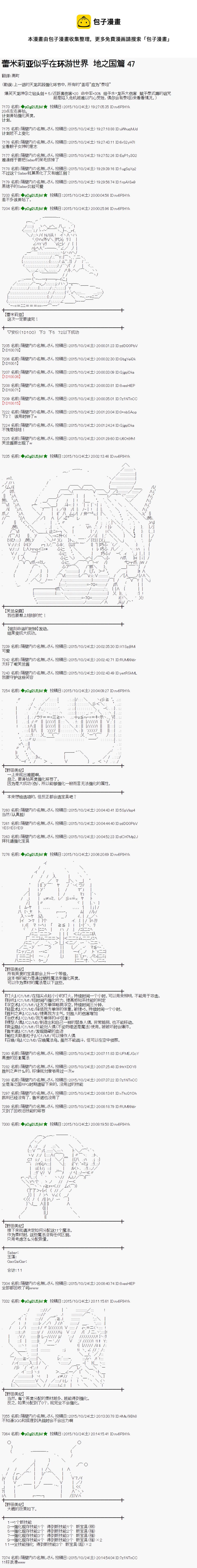 地之国篇470