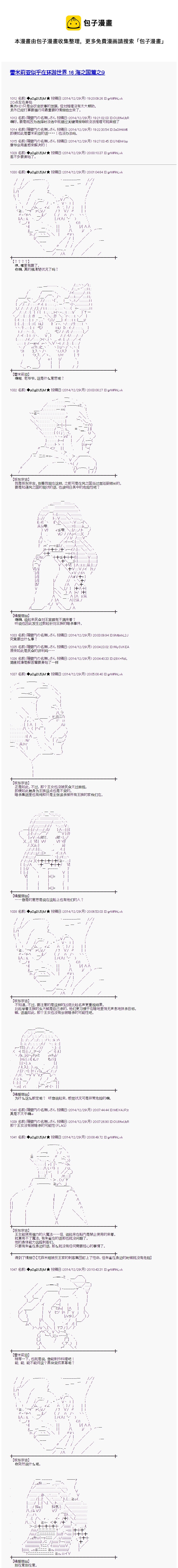 海之国篇090