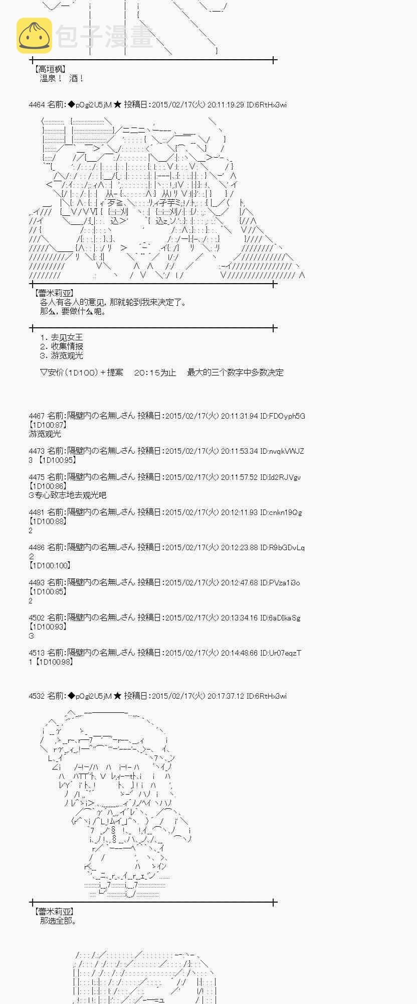 61话4