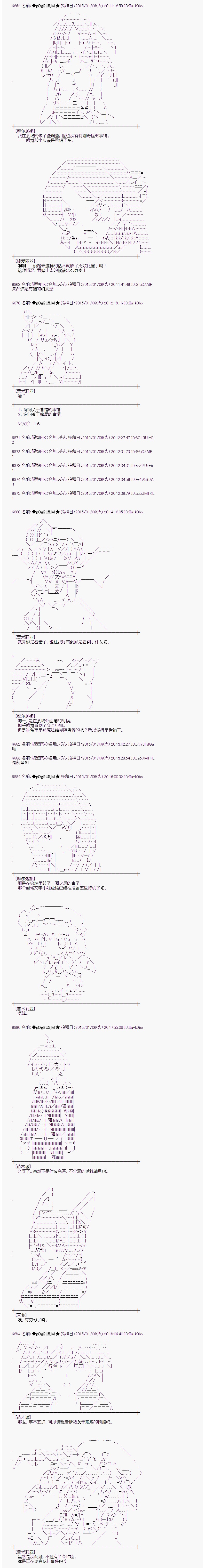 海之国篇151