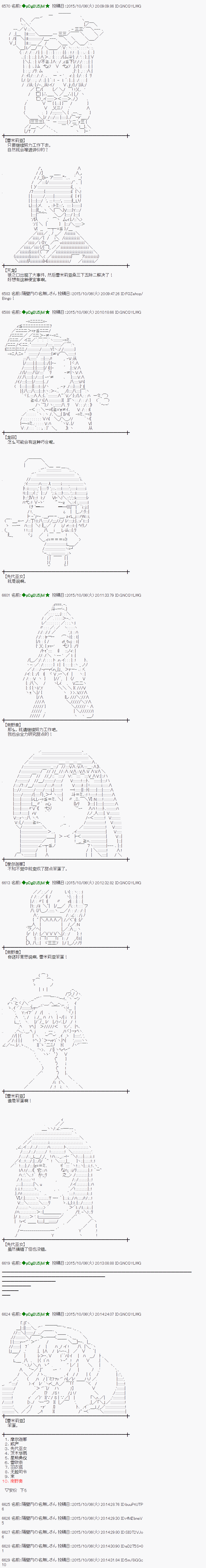 地之国篇311